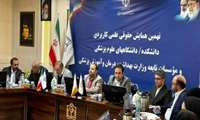 برگزاری نهمین همایش علمی و کاربردی مدیران حقوقی دانشگاه‌های علوم پزشکی سراسر کشور